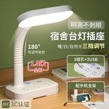 ZKHE宿舍台灯插座多功能阅读灯卧室床头灯插排带台灯家用办公插线板 宿舍台灯插座3插位+USB [1.8米] 配手机支架【三挡调光】