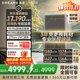 追觅【双风机|鼻炎优选】医护级空气净化器新房家用大空间除甲醛异味除菌除花粉过敏除病毒净化机PB20