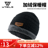 WRELS帽子男冬季加绒加厚毛线针织帽青年潮流保暖运动棉帽护耳防风防寒 黑色单帽