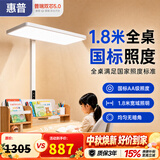 惠普智能语音落地灯儿童防蓝光护眼旋转头立式大路灯 普瑞光系列130瓦