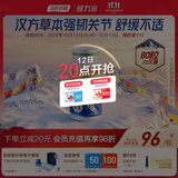 健力多汤臣倍健氨糖软骨素钙片80片 中老年成人补软骨护关节补钙片