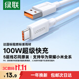 绿联Type-C数据线6A超级快充电线100W/88W/66W/40W适用华为荣耀小米手机Pura90/80/Mate70安卓平板