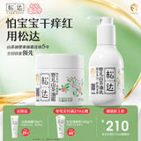 松达婴儿身体乳宝宝山茶油乳液儿童润肤乳滋润补水保湿乳秋冬季面霜 【早霜晚乳加倍保湿 】乳液128g+面霜68g