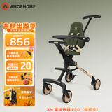 AMORHOME遛娃神器婴儿推车儿童手推车轻便可折叠高景观宝宝小推车溜娃神车 【新款】橄榄金 伞【全包款】