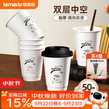 特美居（temeiju）纸杯一次性杯子咖啡杯带盖豆浆杯双层中空杯热饮杯400ml*50套