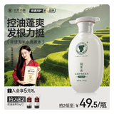 长发小寨【非遗第一洗发水】控油蓬松洗发水400g 淘米水长效改善细软塌