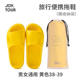 佳途一次性拖鞋 便携浴室防滑情侣凉女士拖鞋带收纳袋黄色38-39