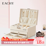 EACHY三层带锁首饰收纳盒黄金项链耳钉高档精致手饰品收纳盒 杏色