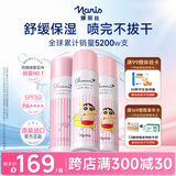 娜丽丝（Naris up）防晒霜喷雾3支装90g 户外军训专用学生高倍防水防汗