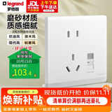 罗格朗（LEGRAND）开关插座 简悦系列陶瓷白色 86型墙壁插座 感应地脚灯带五孔插座