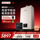 林内（Rinnai）16升燃气热水器 零冷水套装 全新智慧芯恒温再升级 天然气 上门安装16GD32+SG（JSQ31-GD32）