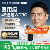 申瑞助听器老年人中重度听损专用数字助听器E-612送父母长辈礼物