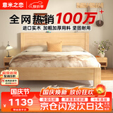 意米之恋橡胶木实木床大板床1.5m*2m床+10cm椰棕床垫包安装 DBA-04 (套装)