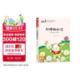 秋螳螂的信（彩色注音版）儿童文学名家精选书系 汇聚金波 沈石溪 常新港 冰波 汤素兰等50多位名家名作暑期阅读； 课外阅读推荐