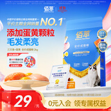 佰萃金标猫粮全价双拼猫粮天然粮三文鱼蛋黄双拼成猫粮2kg