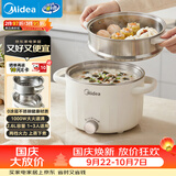 美的（Midea）电煮锅 0涂层不锈钢 宿舍小电锅 多功能家用宿舍泡面小火锅 2.6L蒸煮一体电热锅 XZC2066G 配蒸笼