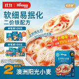 禾泱泱婴幼儿软细面牛肉番茄蘑菇味180g 钙铁锌麦分龄面条6月+