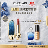 娇兰（Guerlain）[全新上市]臻彩宝石口红套装蓝调星钻壳+唇膏03彩妆礼盒生日礼物