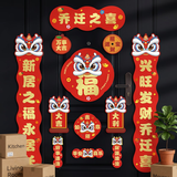 TaTanice磁吸乔迁对联 搬家新居入宅入伙仪式布置入户门贴装饰 乔迁之喜