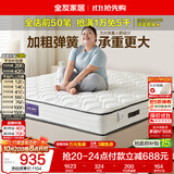 全友家居 天然椰棕床垫2x2.2米偏硬护脊厚款家用席梦思弹簧床垫子