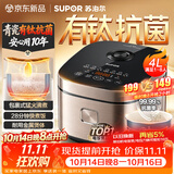 苏泊尔（SUPOR）电饭煲4-5人大容量4升天青瓷有钛内胆电煮锅多功能煮饭煮粥不粘智能预约电饭锅【新品】F40F0160