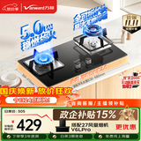 万和【小灶君B6L60】5kW天然气63%热效率猛火全可拆炉头嵌入式家用煤气双炉具台燃气灶