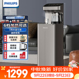 飞利浦（PHILIPS）茶吧机家用立式饮水机 即热式饮水机下置水桶双出水高端客厅办公室直饮水机ADD8144