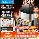 美的（Midea）空气炸锅京东自营2026年新款 家用可视多功能烘焙蒸烤一体机 不锈钢0涂层智能免翻面KZC6054PRO
