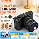 彩族（CAIZU）双摄6400W触屏数码相机 入门级自拍Vlog微单单反相机4K录制便携平替Ccd卡片照相机256G 生日礼品