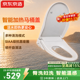 京东京造智能马桶盖lite全自动坐便盖多功能清洗座圈加热活水即热抗菌