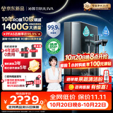 沁园家庭用双子芯6.0净水器1200G 10年RO过滤器 1400G初始流速体验厨房台下式直饮水一体机UR-D71272