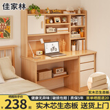 佳家林（JIAJIALIN）实木书桌书架一体带书柜电脑桌台式家用办公书桌卧室学习写字桌子 【豪华升级款】樱桃木色100CM 组装【自行安装】