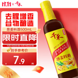 千禾 葱姜料酒10度500ml 【0添加】 酿造料酒  去腥解膻 提味增香
