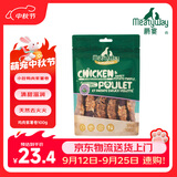 Meatyway爵宴鸡肉紫薯卷100g 宠物狗狗零食磨牙棒鸡胸肉缠地瓜干