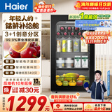 海尔（Haier）【莎莎同款】92L云溪冰吧家用冷藏柜保鲜柜客厅办公室迷你冰吧小冰箱茶叶柜饮料展示柜DS092LHESD1