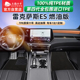 五福金牛全包围tpe汽车脚垫适用于14-2025款雷克萨斯ES燃油版专车定制