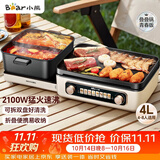 小熊（Bear）电火锅电煮锅火锅专用锅鸳鸯锅 多功能折叠烤涮一体烤鱼锅家用5-8人烤肉锅E22W1叠叠锅青春版