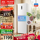 美菱「离子净」271L三门冰箱家用变频省电风冷无霜独立变温小户型新一级能效BCD-271WP3CXG1白国家补贴