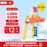 狮王(lion)细齿洁儿童超细软毛牙刷6-12岁牙刷1支装新老包装随机