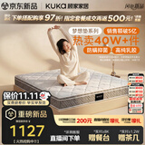 顾家家居（KUKA）梦想垫旗舰版乳胶床垫独袋弹簧席梦思床垫门店同款1.8x2米