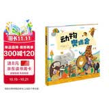 点读版动物奥运会平装软皮封面 海豚绘本花园经典畅销绘本3-6岁儿童绘本幼儿图书书籍幼儿园童话睡前故事读物 支持老版小猴皮皮豚小蒙小鸡球球点读笔 点读书