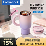 乐扣乐扣（LOCK&LOCK）吸管桌面儿童保温杯夏季保冷保冰大容量316不锈钢冰霸杯色-800ML