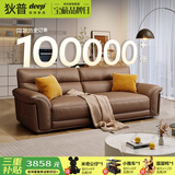 狄普牛皮艺沙发意式高级感客厅直排2.2米沙发床十大品牌旗舰版赛尔德