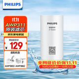 飞利浦（PHILIPS）水龙头净水器原装超滤除菌滤芯 AWP311 （适配净水龙头AWP3653、AWP3662）