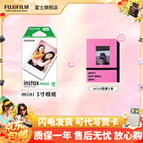 富士（FUJIFILM）【富士旗舰店】 立拍立得相机3英寸相纸胶片minise 13 41 99 liplay 白边（10张白边相纸）+相册