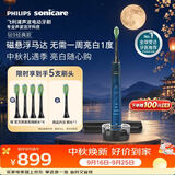 飞利浦（PHILIPS）【中秋礼品】电动牙刷高端钻石9系 10倍洁净去除99.9%牙渍送男士/女友HX9911/62蓝