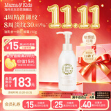 Mama&Kids日本防妊娠纹油孕期妊娠霜孕妇专用产前产后抚纹霜身体乳150g成人