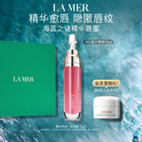 海蓝之谜（LA MER）丰盈唇部精华04保湿润唇膏护肤品套装化妆品礼盒中秋礼品生日礼物