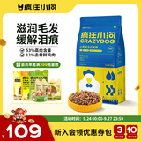 疯狂小狗狗粮小型犬幼犬成犬比熊柯基泰迪肉粒双拼粮去泪痕5kg10斤