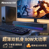 纽曼（Newmine）D22电脑音响PS5电竞游戏音箱蓝牙5.4台式笔记本HIFI桌面家用2.1多媒体木质重低音炮80W大功率套装